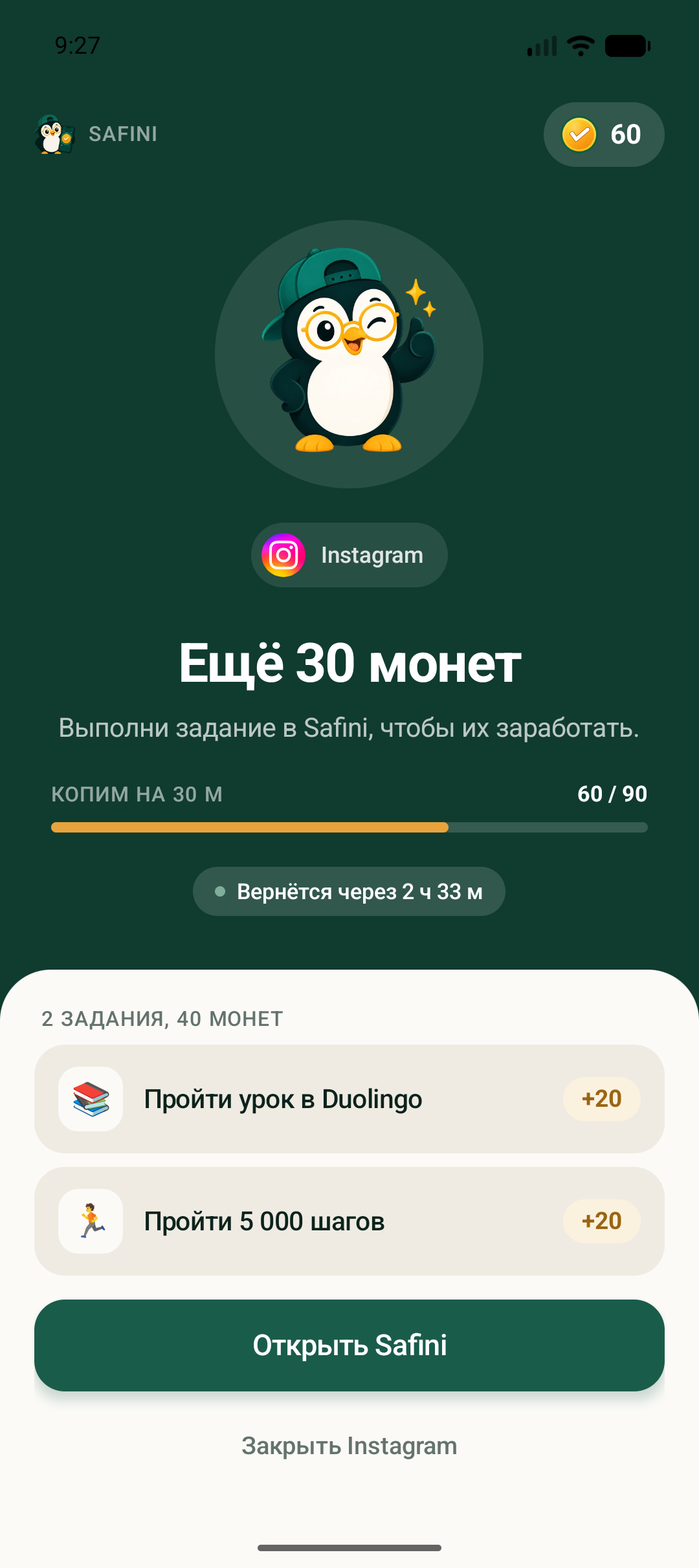 Настоящий экран Safini на Android: Instagram на паузе, 30 монет и задание Duolingo на русском