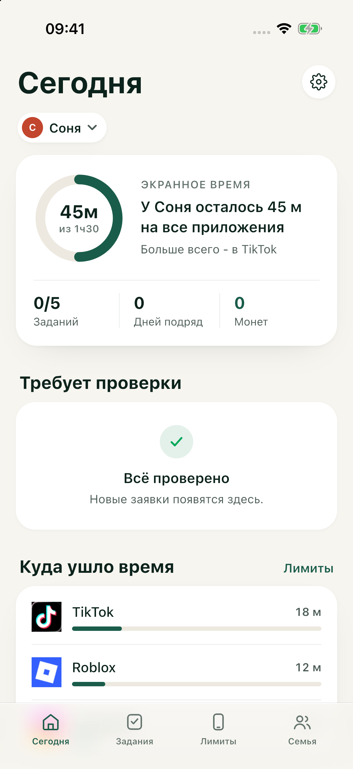 Панель родителя Safini для Сони